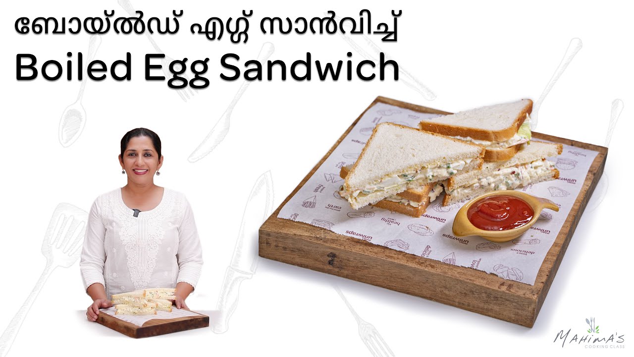Boiled Egg Sandwich | ബോയ്ൽഡ് എഗ്ഗ് സാൻവിച്ച്