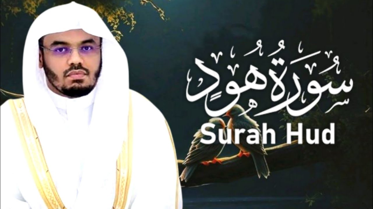 quranrecitation সূরা হুদ, سورة هود surah hod, Makkah imam, Sheikh Yasser Al Dosari 