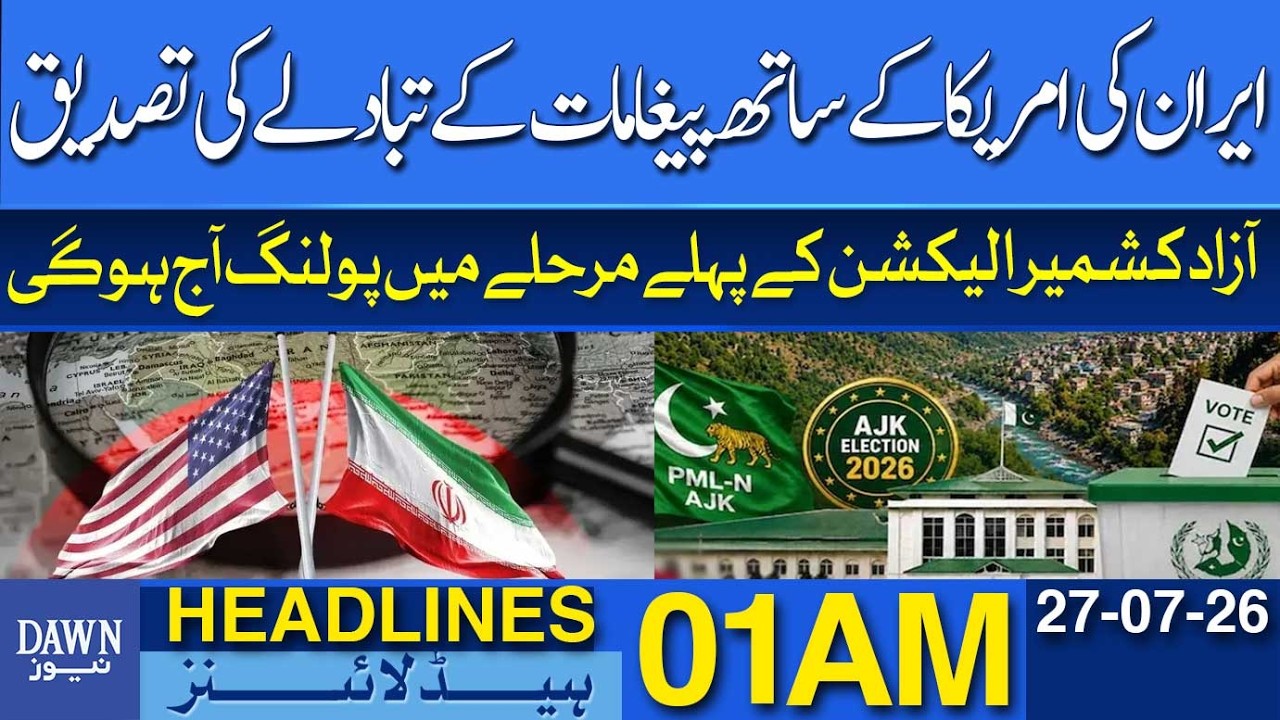 Iran Confirms Exchange of Messages with the United States | Dawn News Headlines 01 AM