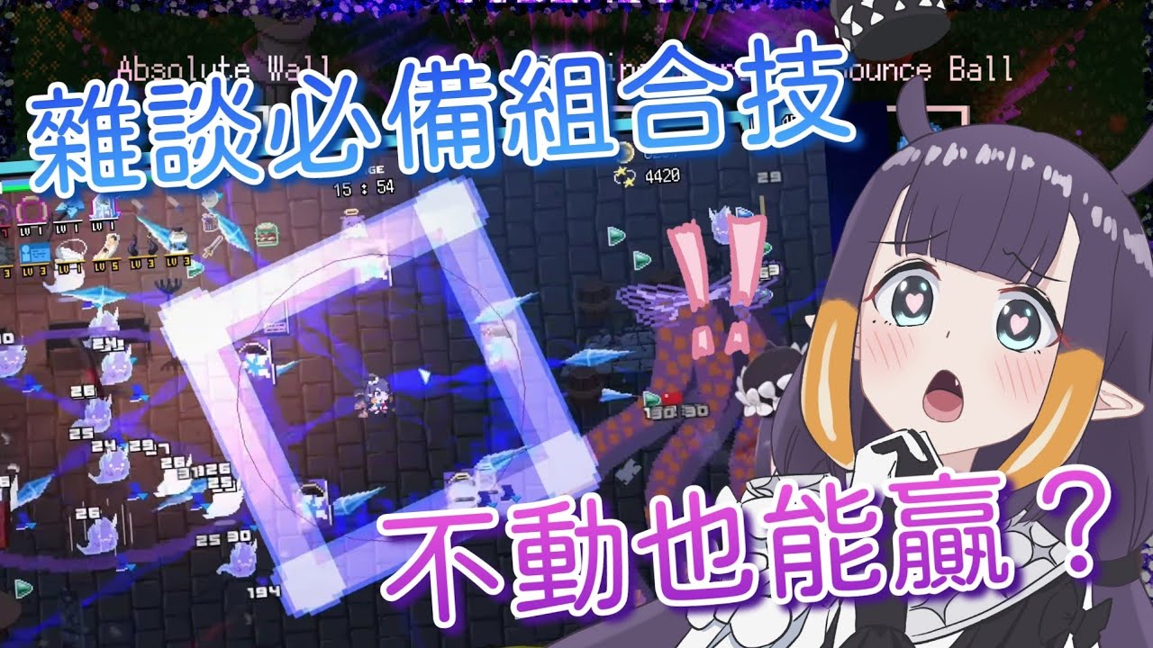 ［中文字幕］Ina發現了超強牆壁組合技，直接在遊戲中吃起了Subway、鬼轉雜談... -- [Ninomae Ina'nis]