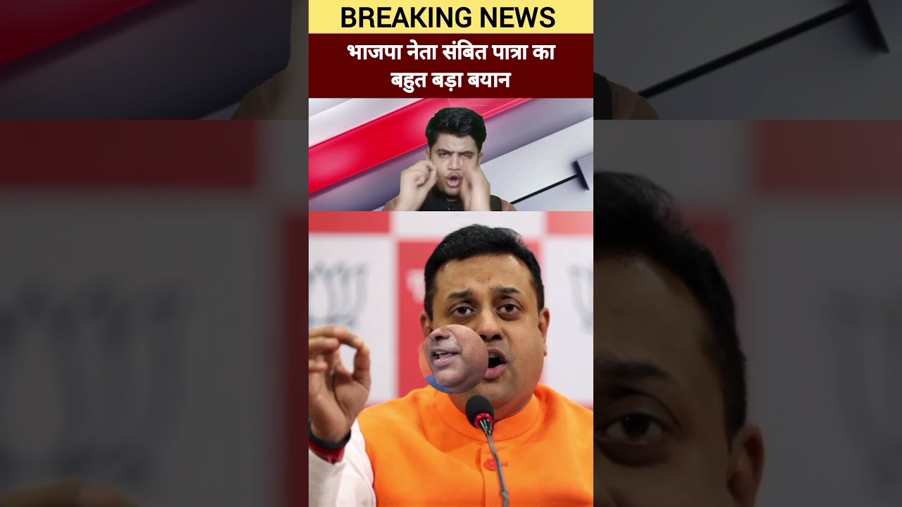 BJP neta sambit Patra ka bahut bada byan sapa mukhiya Akhilesh Yadav ko lekar