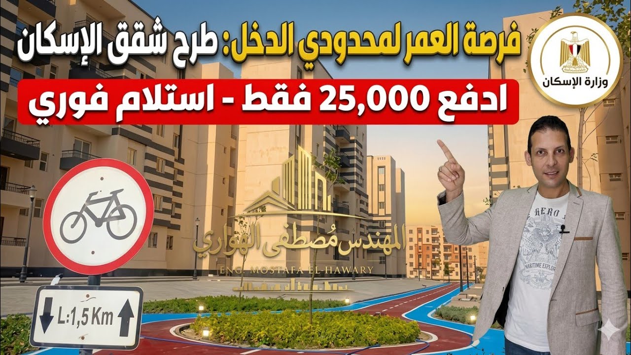 عاجل 🛑 ادفع ٢٥ الف جنيه والاستلام فوري 👌