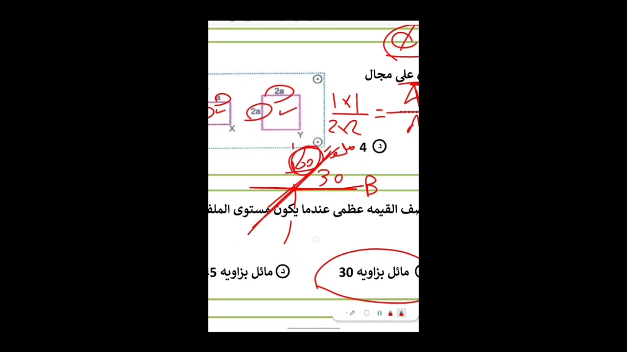 مراجعه علي الفيض المغناطيسي 