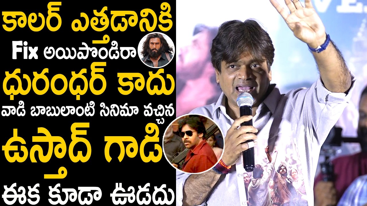 Harish Shankar Aggressive And Powerful Words About Pawan Kalyan | Ustaad Bhagat Singh | BM