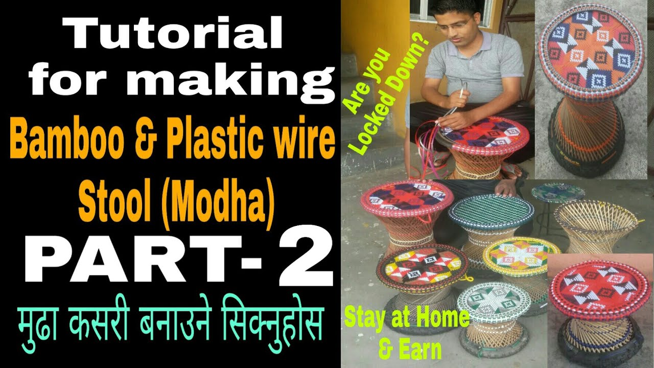 बुटा मुढा कसरी बनाउने सिक्नुहोस (PART 2),  Bamboo Stool,  Modha, Mudha, Mora