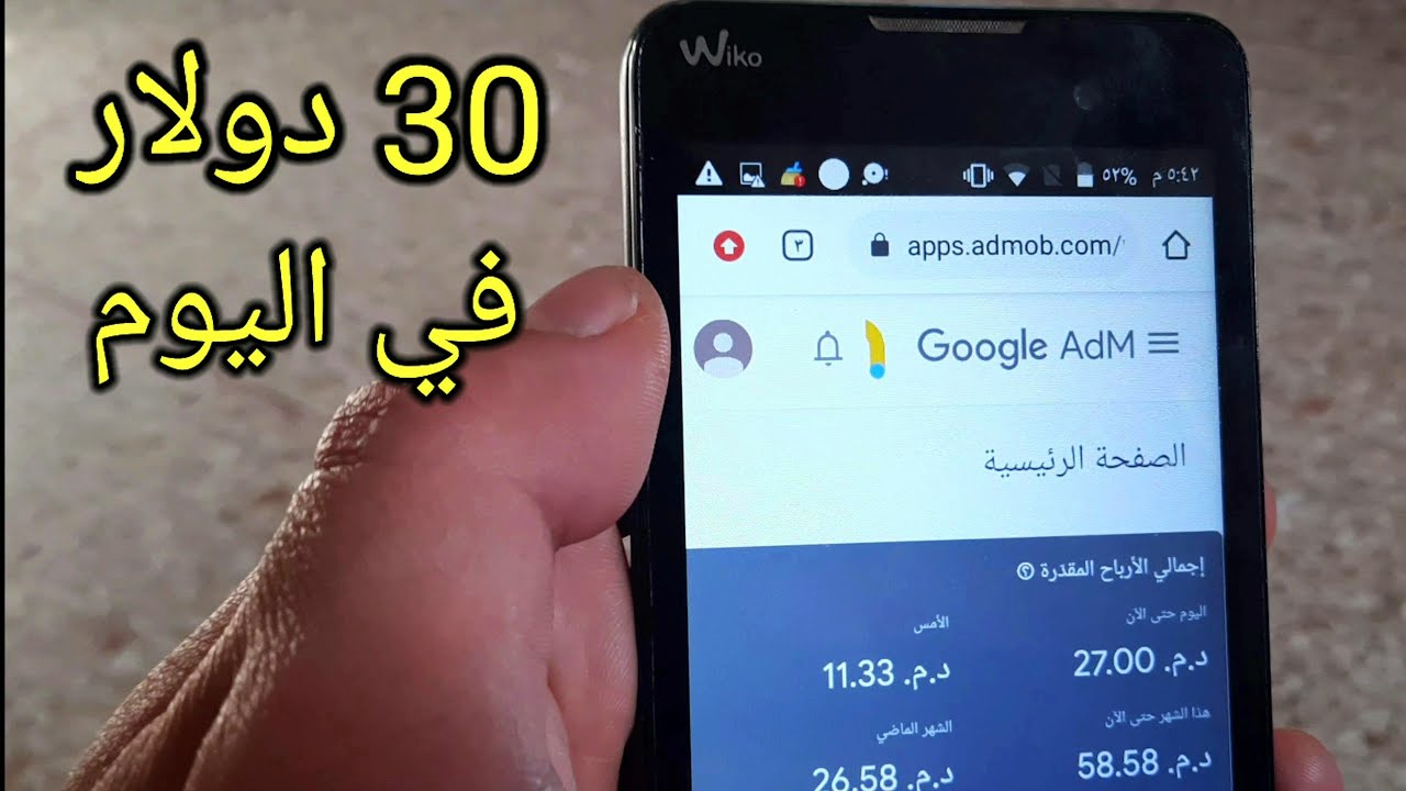 الربح من admob | يوميآ 30 دولار  | الربح من ادموب بدون متجر قوقل بلاي