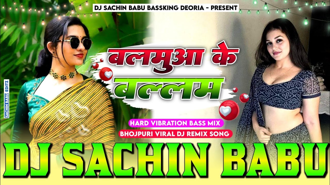 #balamuaa Ke #ballam #samar Singh Hard Vibration Bass Mixx Dj Sachin Babu BassKing