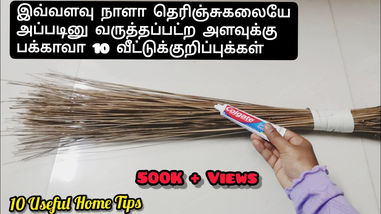 லேடீஸ்-க்கு ரொம்ப உபயோகமான 10 வீட்டு குறிப்புக்கள் / 10 Useful Home Organizing & Cleaning Tips