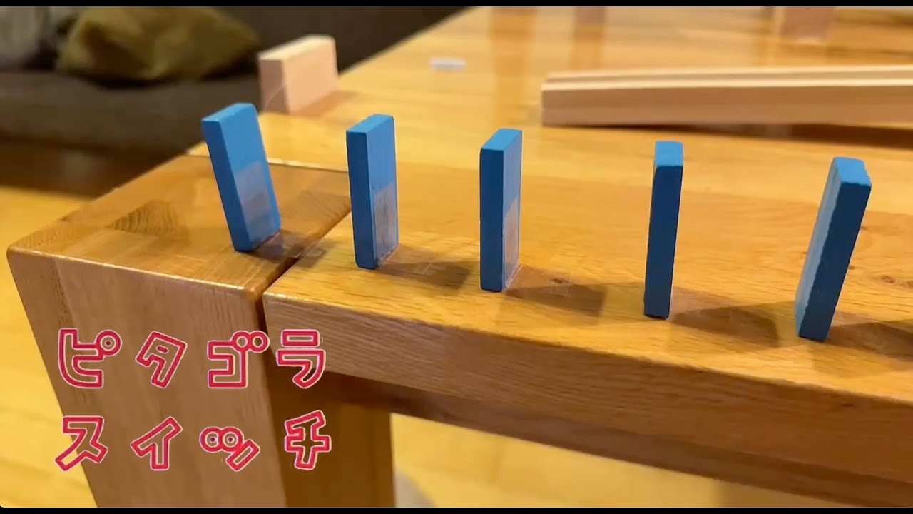 装置No.15　半回転