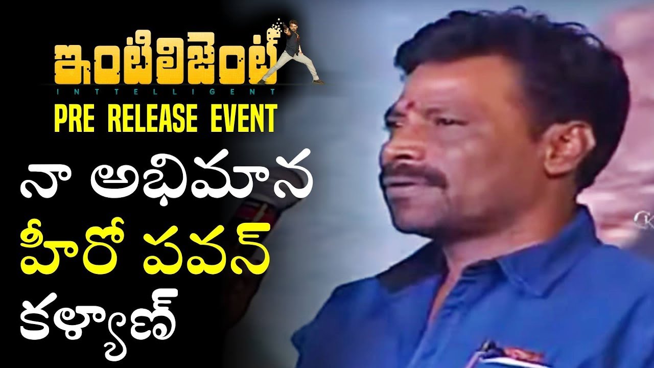 Akula Siva Heartful Speech | Inttelligent Pre Release Event | Sai Dharam Tej | VV Vinayak