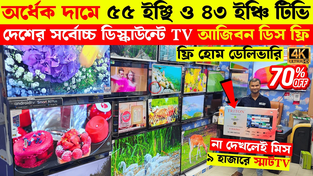 Smart Led Tv Price In Bangladesh 2026🔥Led TV Price In Bangladesh 2026😱 IntextTV Price In Bangladesh