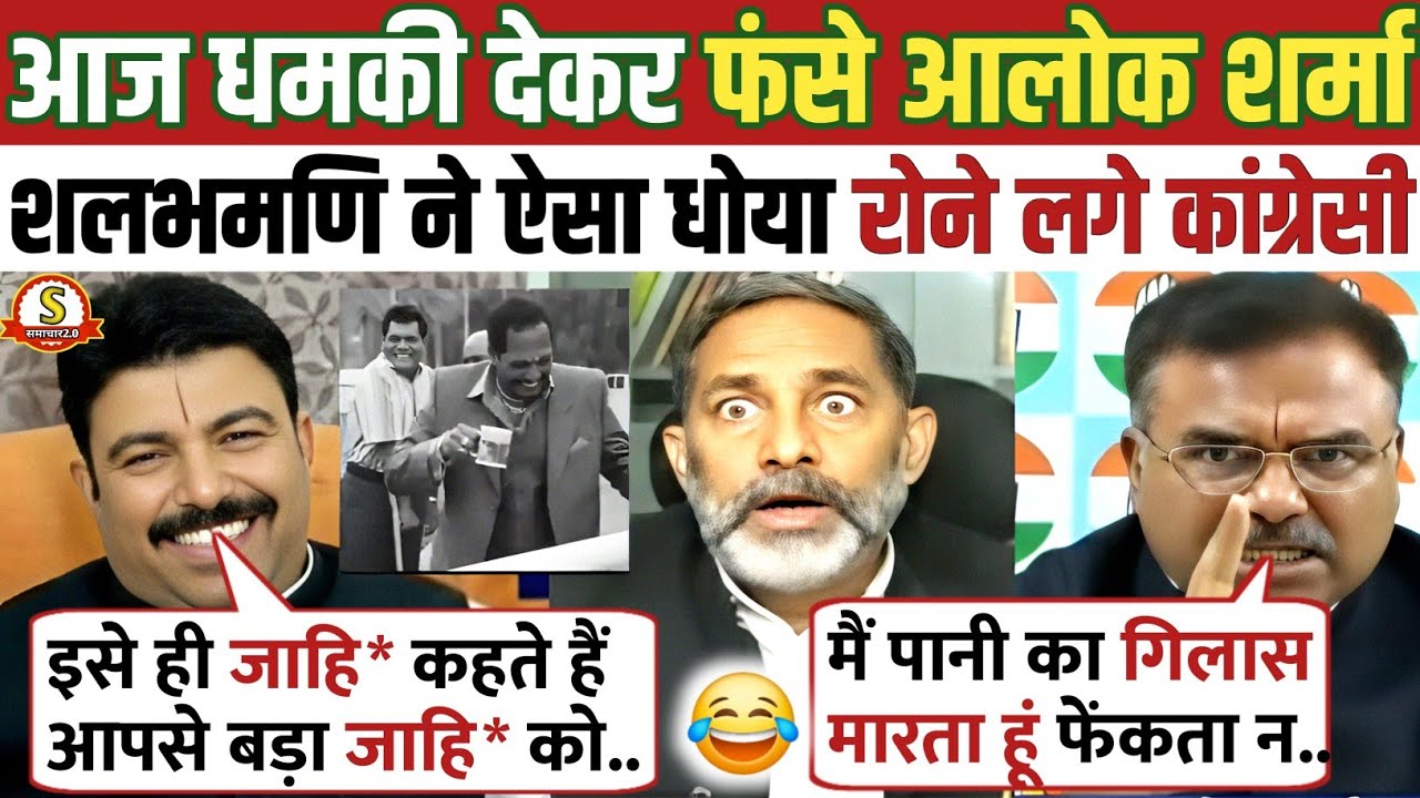 Shalabhmani Tripathi🔥Vs Alok Sharma😂 Rajkumar Bhati😢 Latest Debate | SIR | CM Yogi |