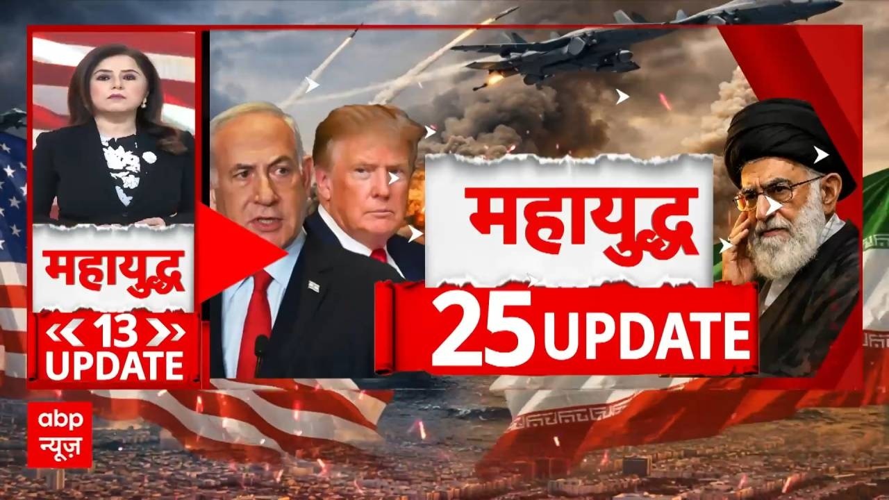 Top News: आज की बड़ी खबरें | Israel Attack on Iran | T20 World Cup 2026 | World War 3 | Headlines