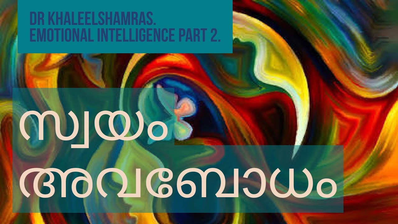 self awareness.
malayalam talk.
സ്വയം അവബോധം.