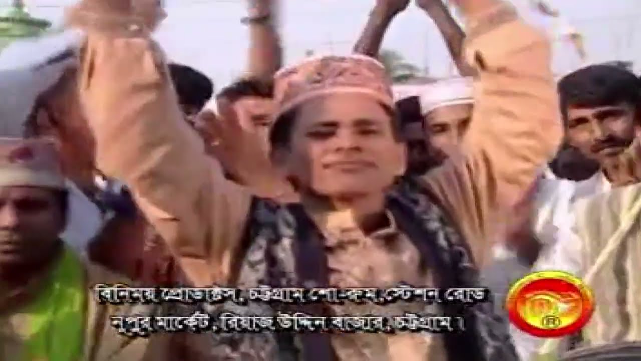 মাইজভাণ্ডারী রহমতের জারী | শরীফ উদ্দিন | Maizvandari Jari | Sharif Uddin | Binimoy Music