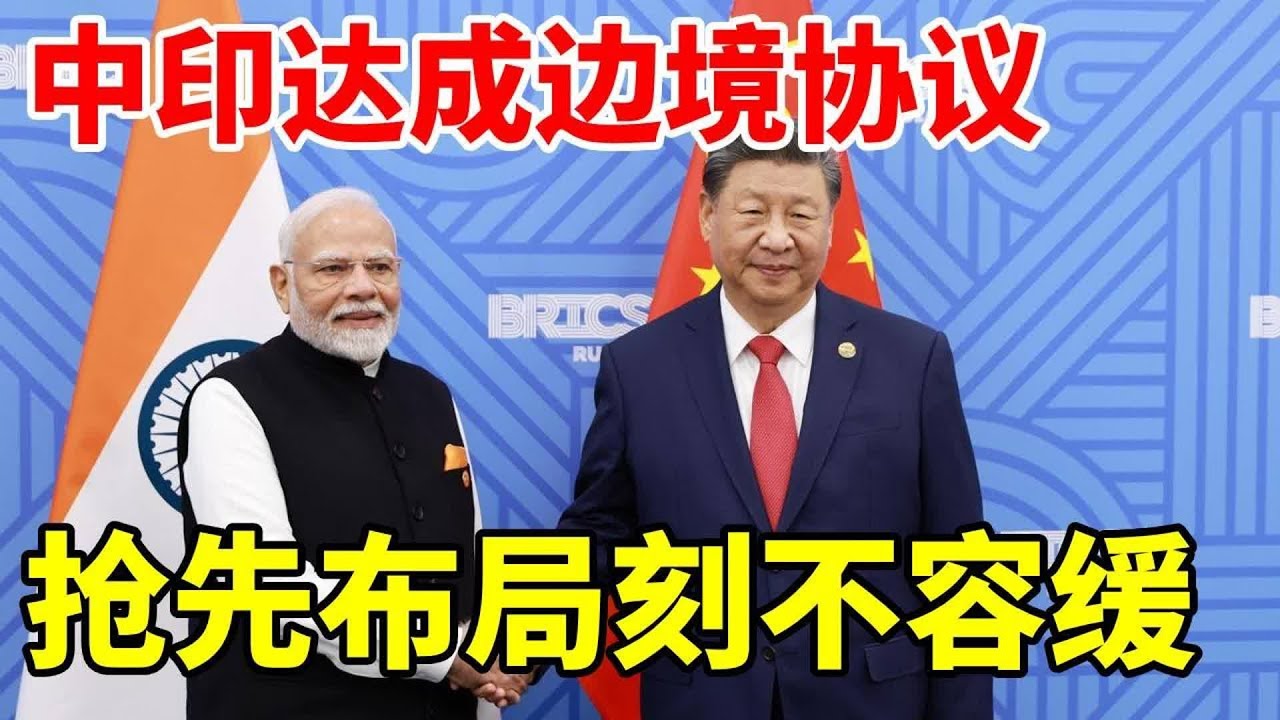 中印达成边境协议，战略重地加勒万河谷，抢先布局刻不容缓 #地理 #地理知识 #地球 #中印边境