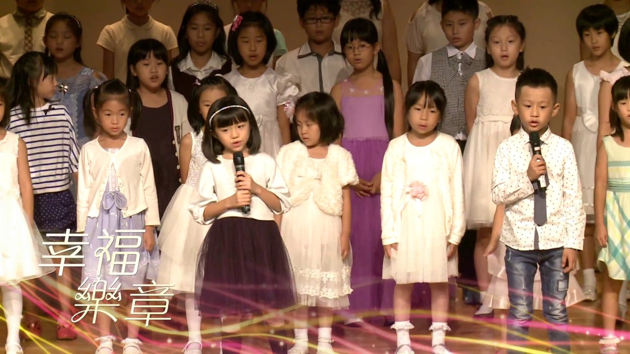 2016艾樂兒年度音樂會 精華剪輯