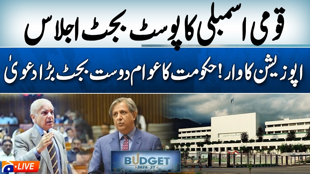 🔴LIVE: Budget Session 2026&ndash;27 | National Assembly Proceedings | Geo News