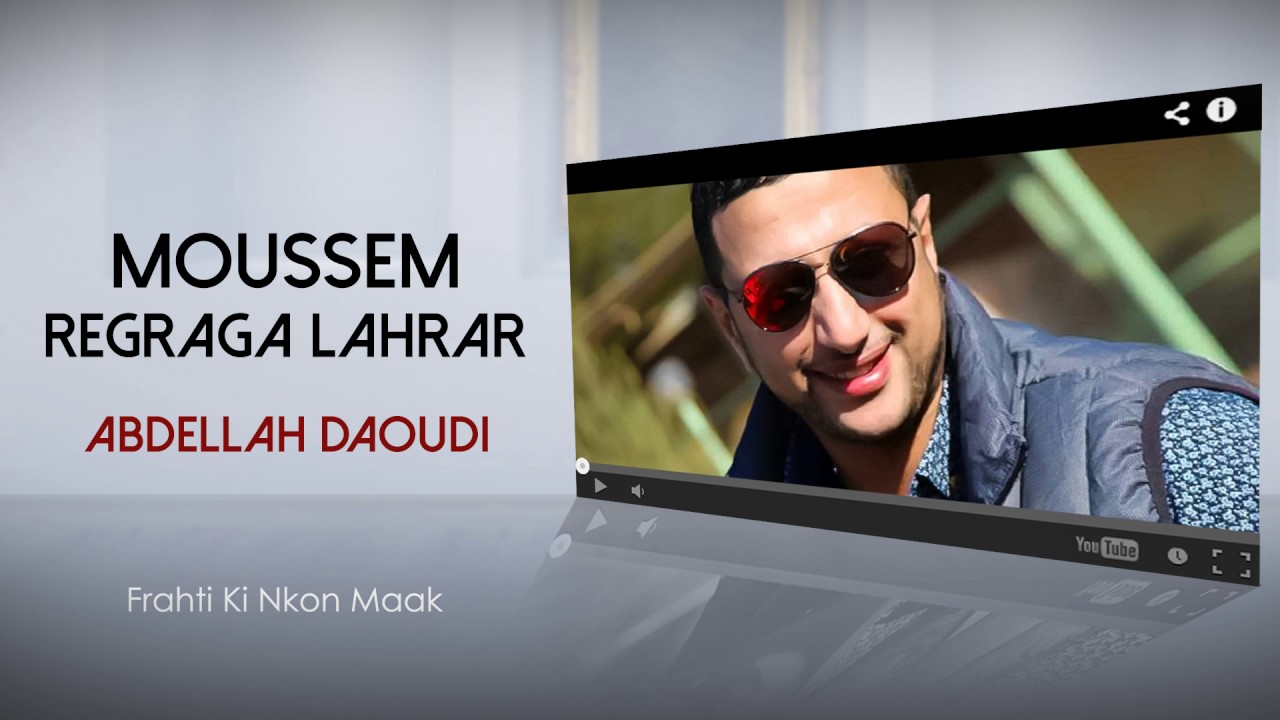 Abdellah Daoudi - Moussem Regraga (Official Audio) | 2014 | عبدالله الداودي - موسم ركراكة الأحرار