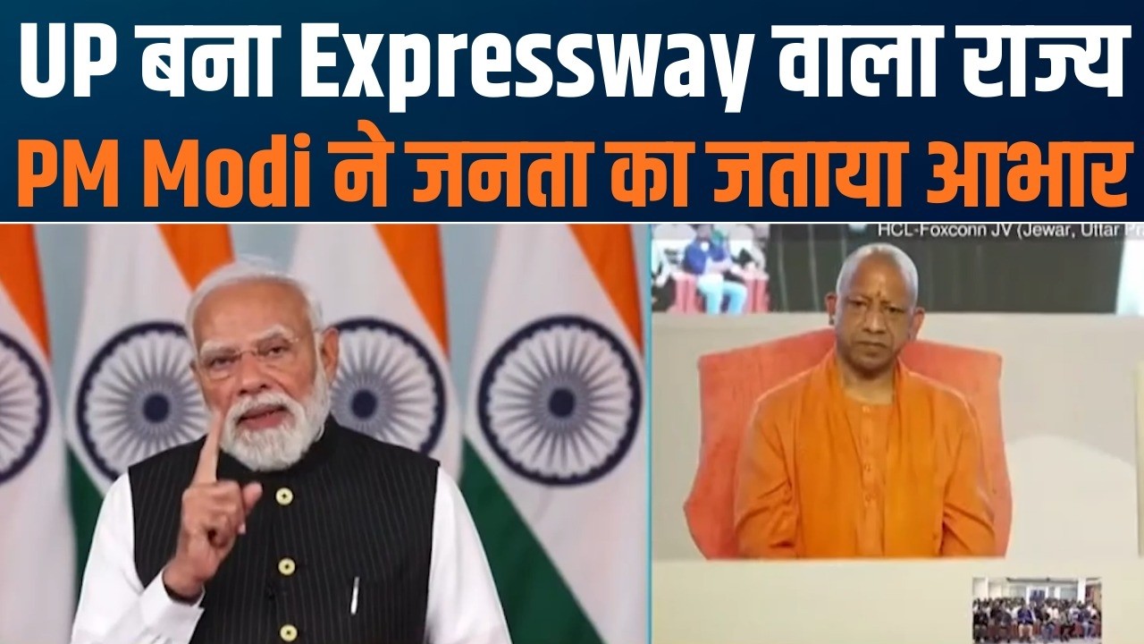 UP Transformation Under PM Modi | Expressway State To Global Investment Hub