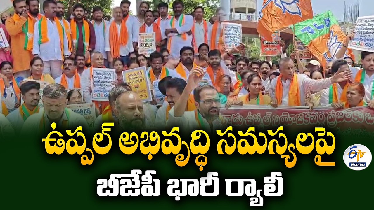 BJP Protest in Uppal Over Civic Issues and Development Delays