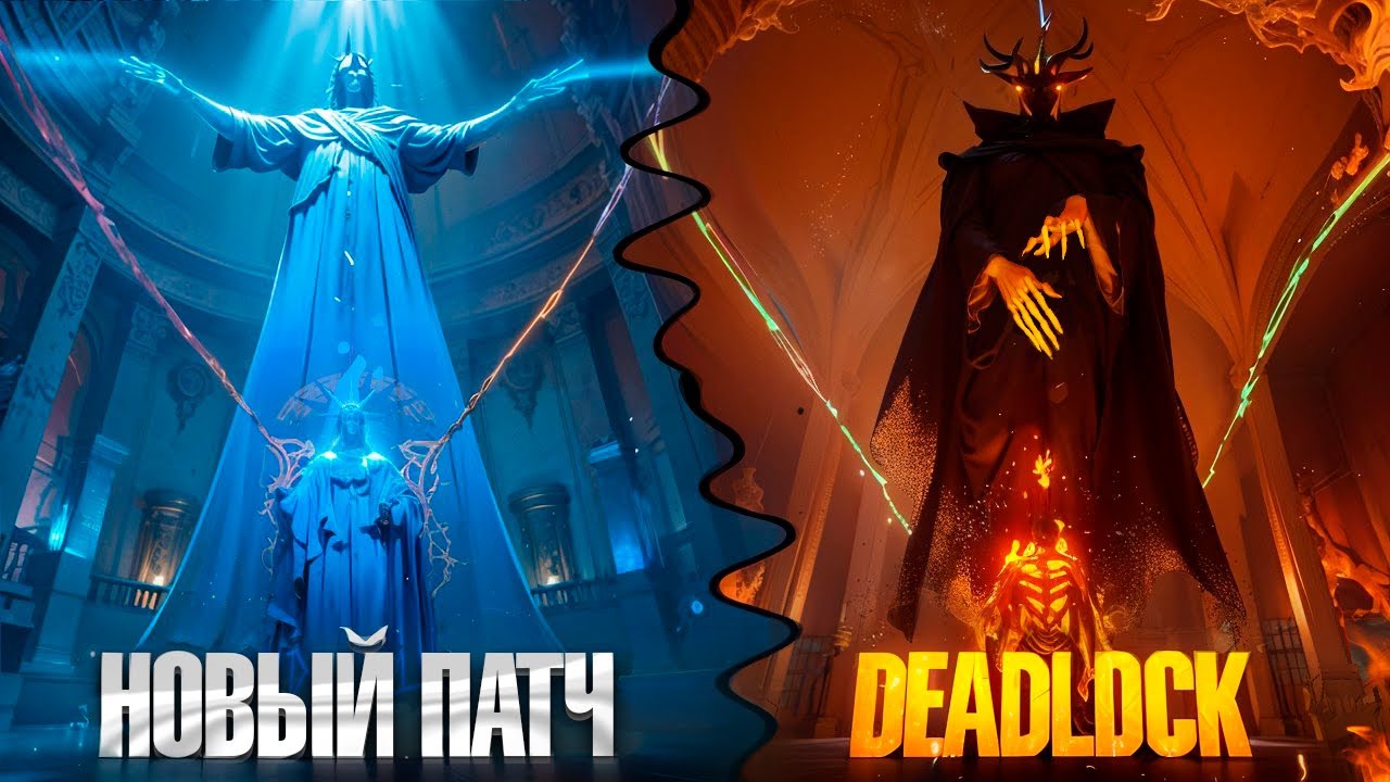 РЕЛИЗ DEADLOCK? ЛУЧШИЙ ПАТЧ ЗА ВСЮ ИСТОРИЮ ИГРЫ 😱