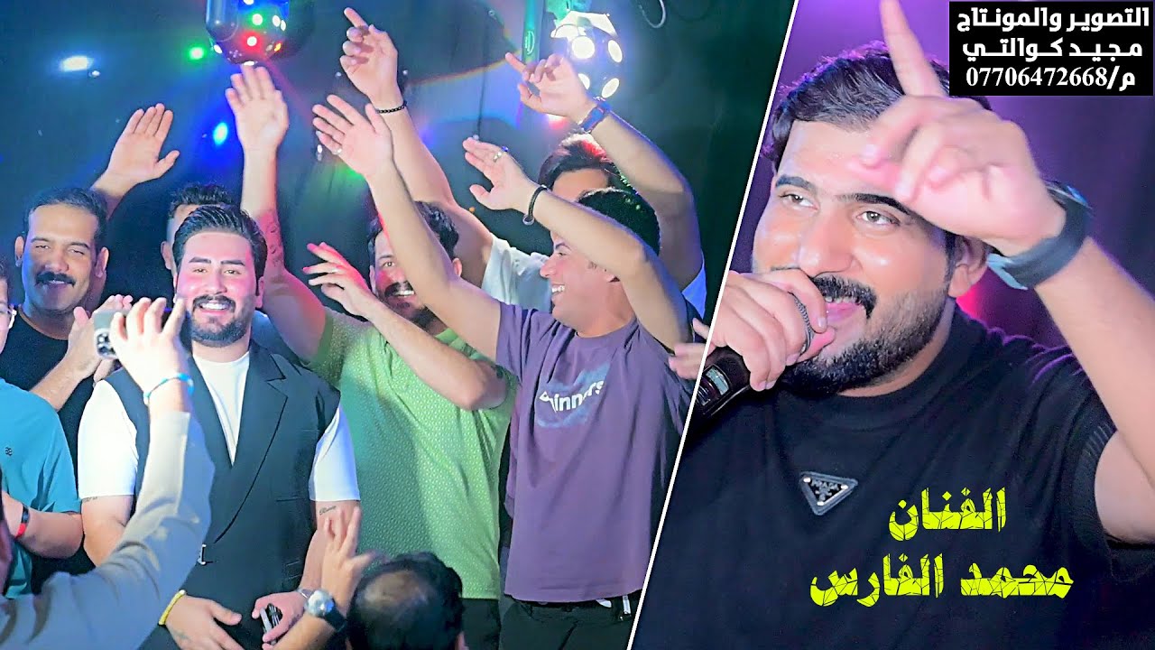 الفنان احمد الفارس حفل عقد قرأن يحيى الدراجي الف مبروك