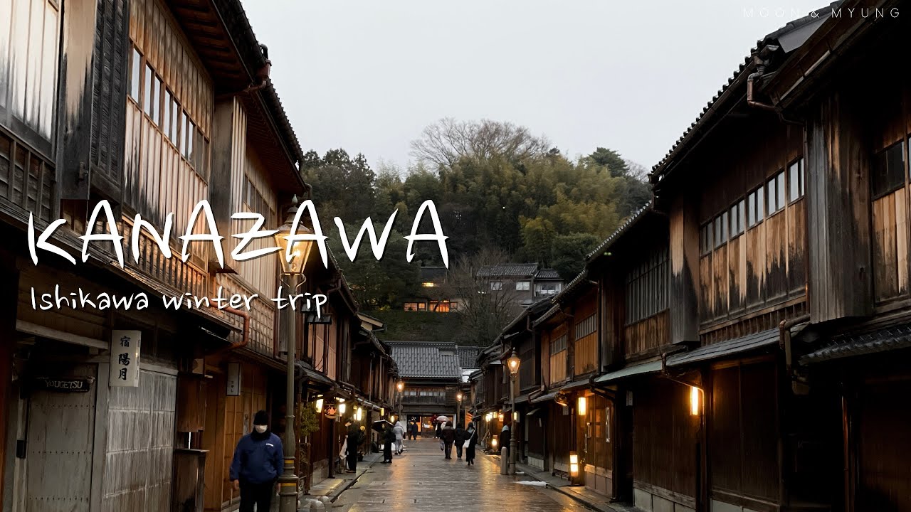 [일본여행VLOG] 카나자와여행의 모든것! ㅣ맛집과 볼거리로 가득한 매력적인 소도시