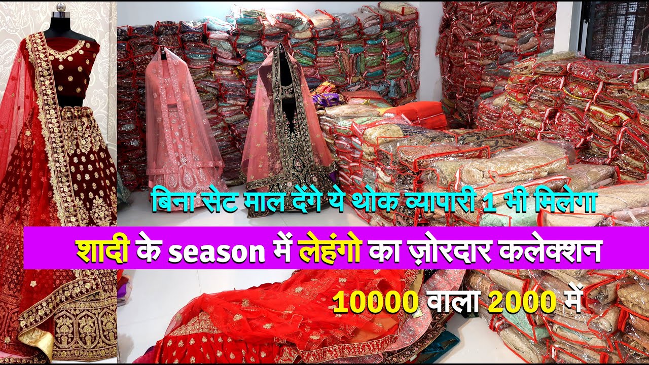 Single milega Shadi ke season me lehenge ka jordar collection vo bhi bina set ke milega