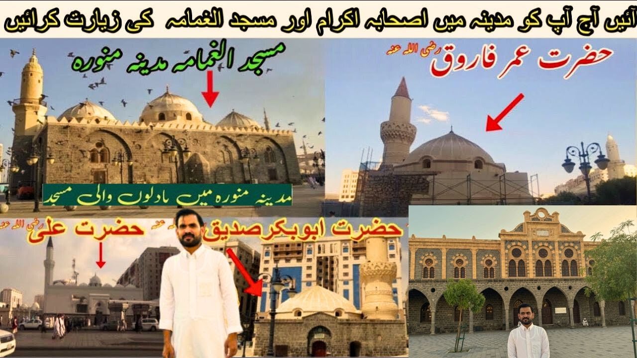 Ziyarat Near Masjid-e-Nabawi | Masjids Al-Ghamama, Abu Bakar, Ali, Dar-E-Bibi Fatima & Hejaz Railway
