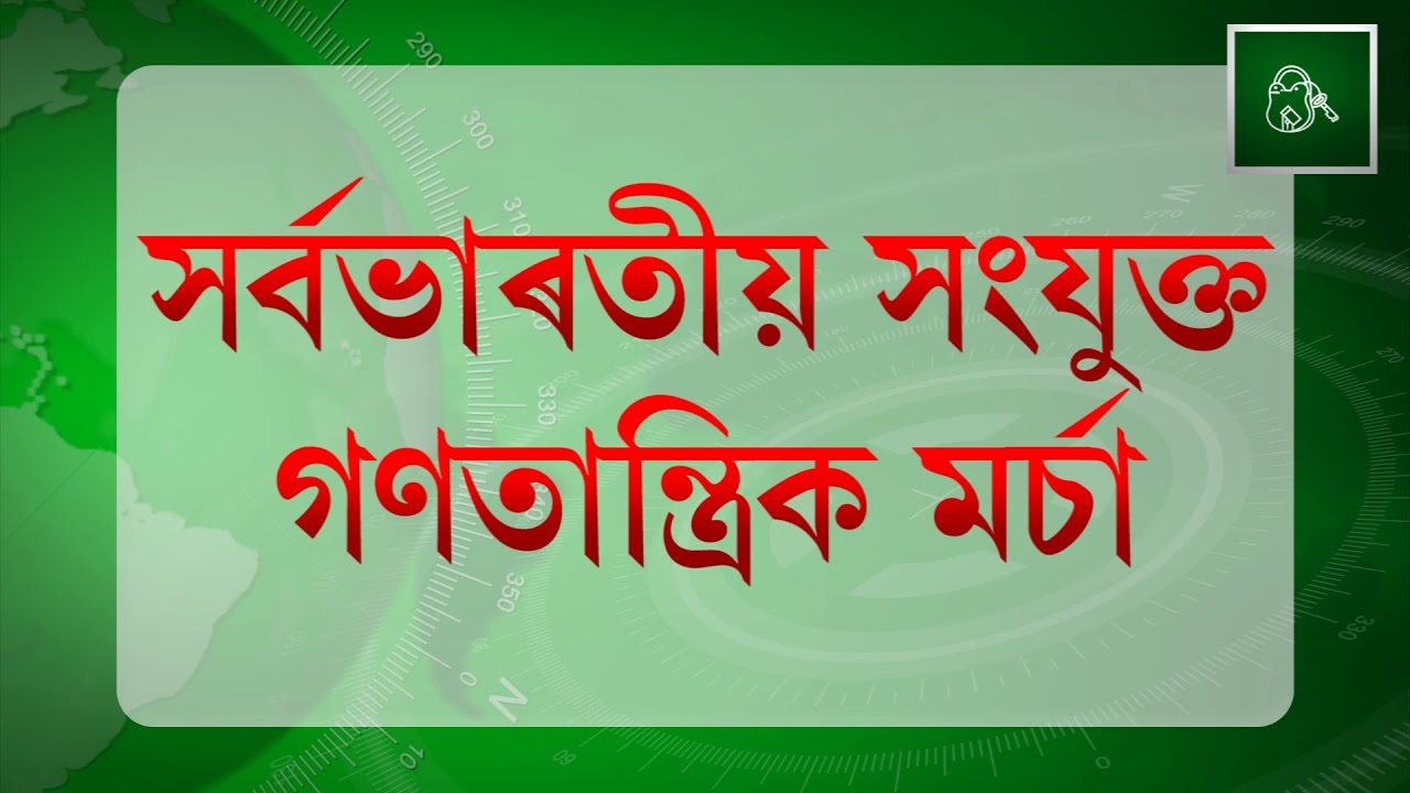 AIUDF Candidate Breakup