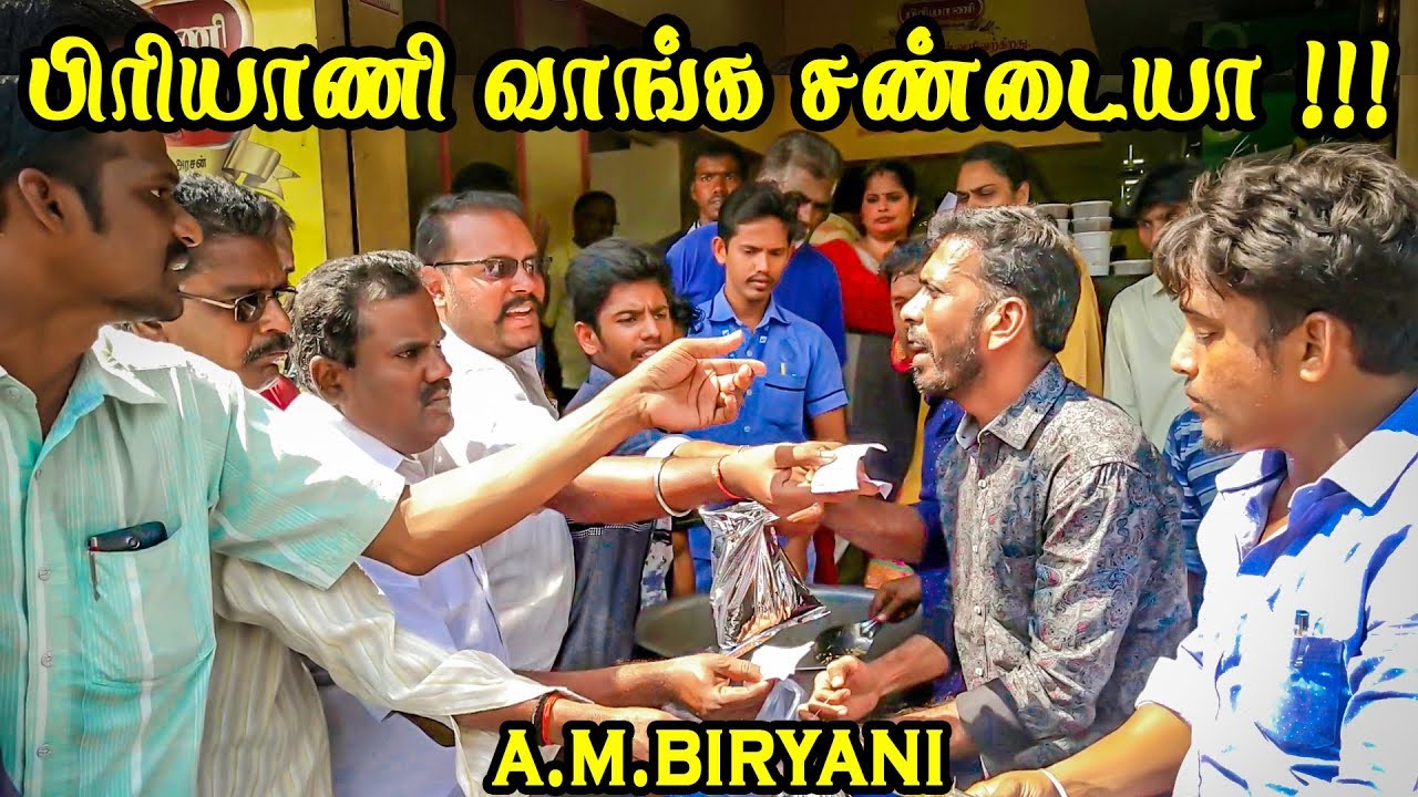 பிரியாணி வாங்க சண்டையா  !!! | AM Briyani - Erode | King Of Non Veg |  Food Review | MK Corner