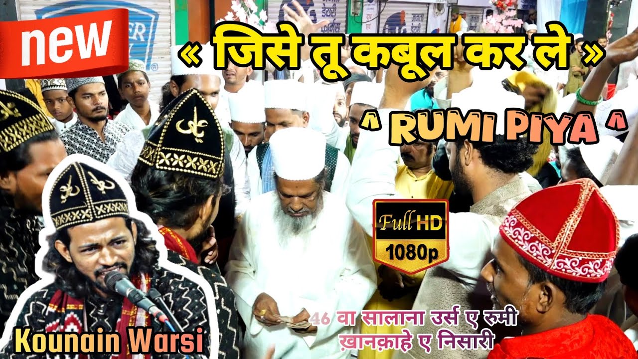 Jise Tu Qubool Karle| Kounain Warsi Qawwal| Urs E Rumi Jabalpur 2024 NISARI_GROUP