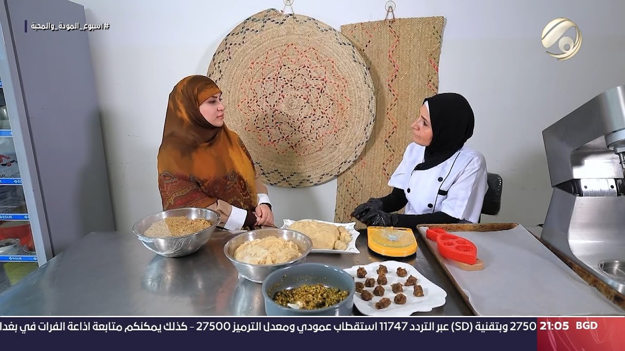 انتِ مع انسجام الغراوي - الشيفة وداد .. قصة نجاح لغذاء صحي | 2024/9/19