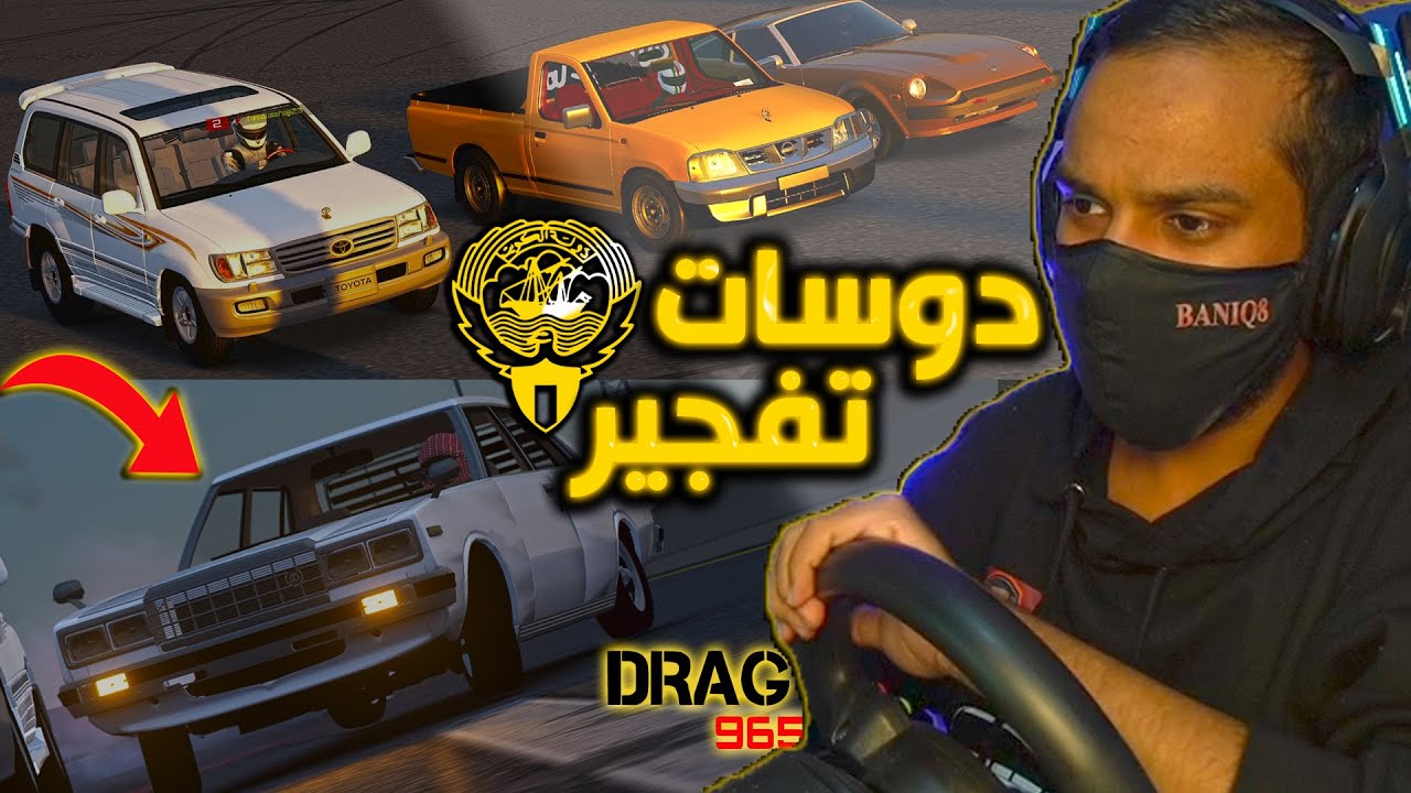 اسيتو كورسا | دوسات + استعراض تفجير | دوسات الصبيه بمواتر شعبيه