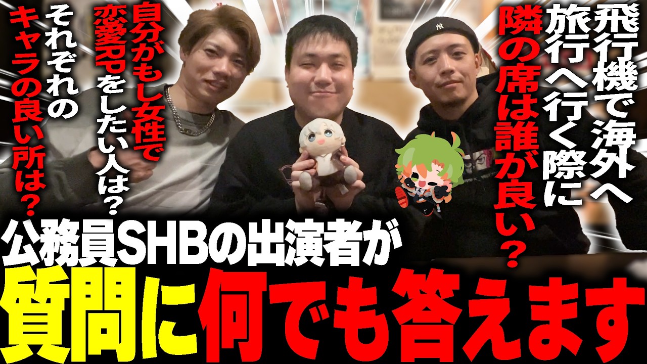 【実写】ストグラ警察がストグラに関する質問に答えてみた！【アベレージ/馬人/ましゃかり/BOIRA/おらんじ～な】