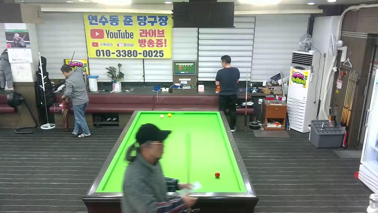 2026년  01월  23일  준  당구장  라이브  방송