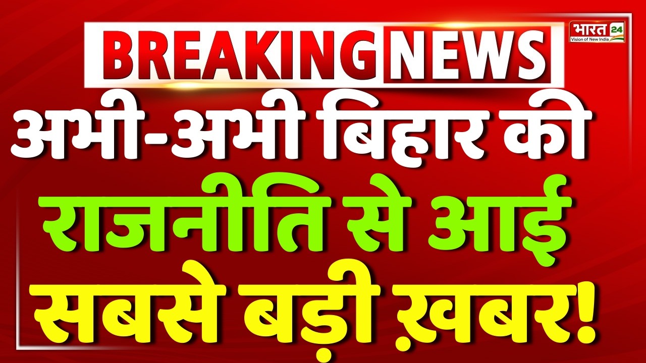 Bihar New CM Announcement Live : Nitish kumar | Samrat Choudhary | nishant Kumar | Chirag Paswan