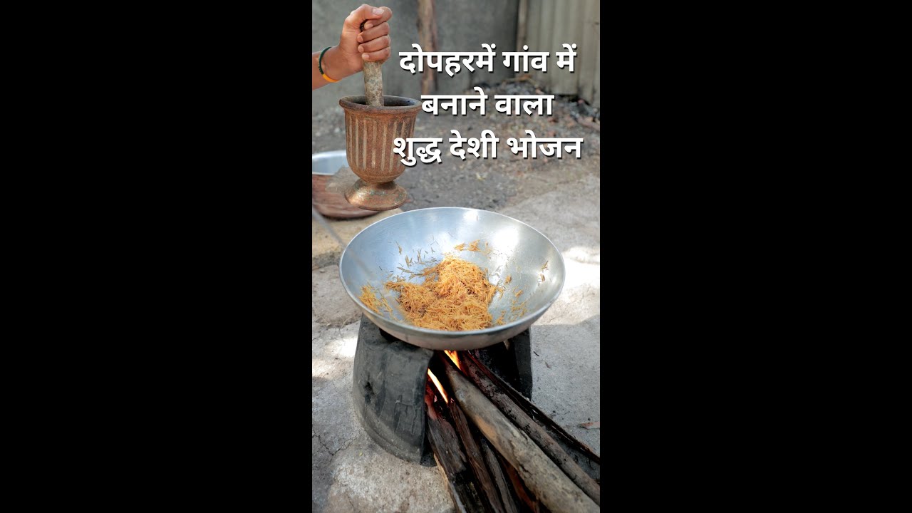 सेवइया की बर्फी, सेव टमाटर की सब्जी, बाजरी की रोटी और गाजर का संभारो | Indian Village Cooking