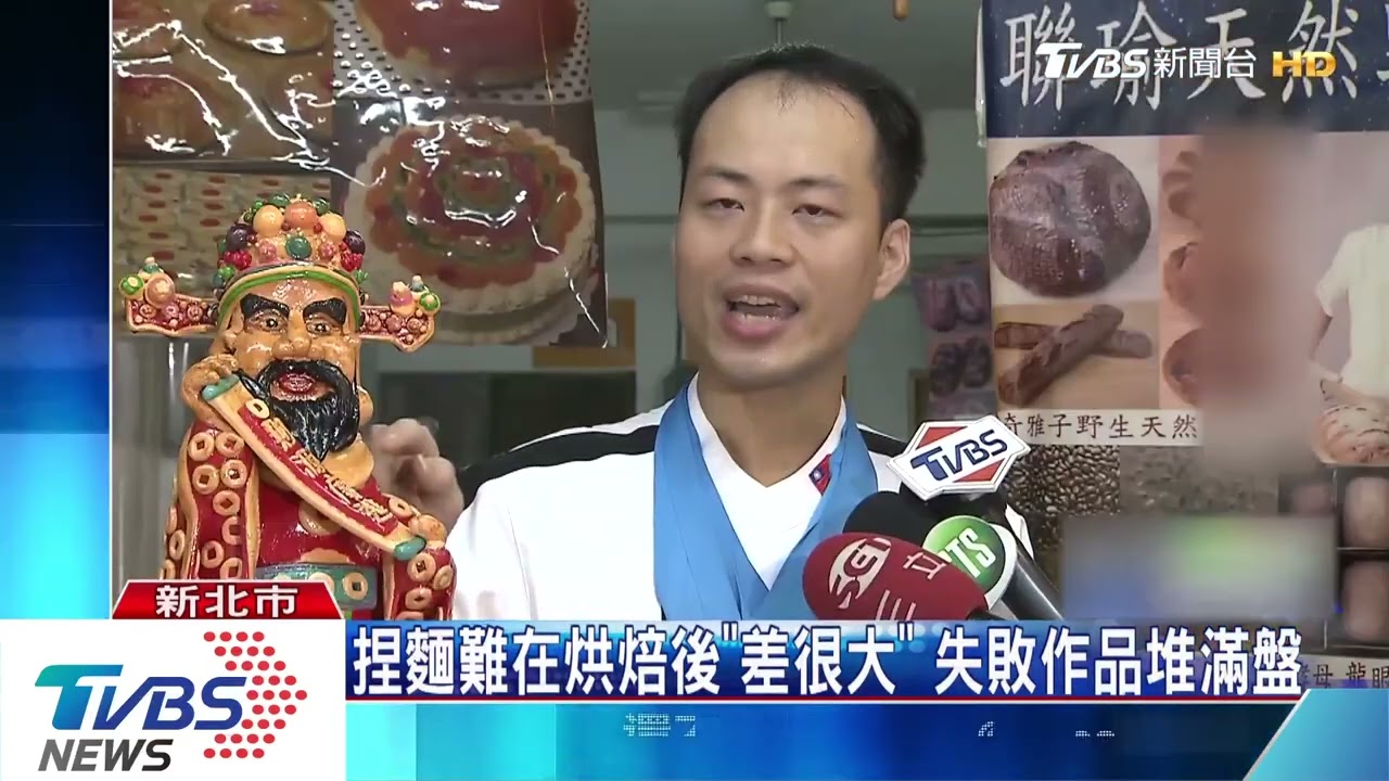 烘焙之光張晏瑜國際餐飲大賽創新紀錄奪4金TVBS