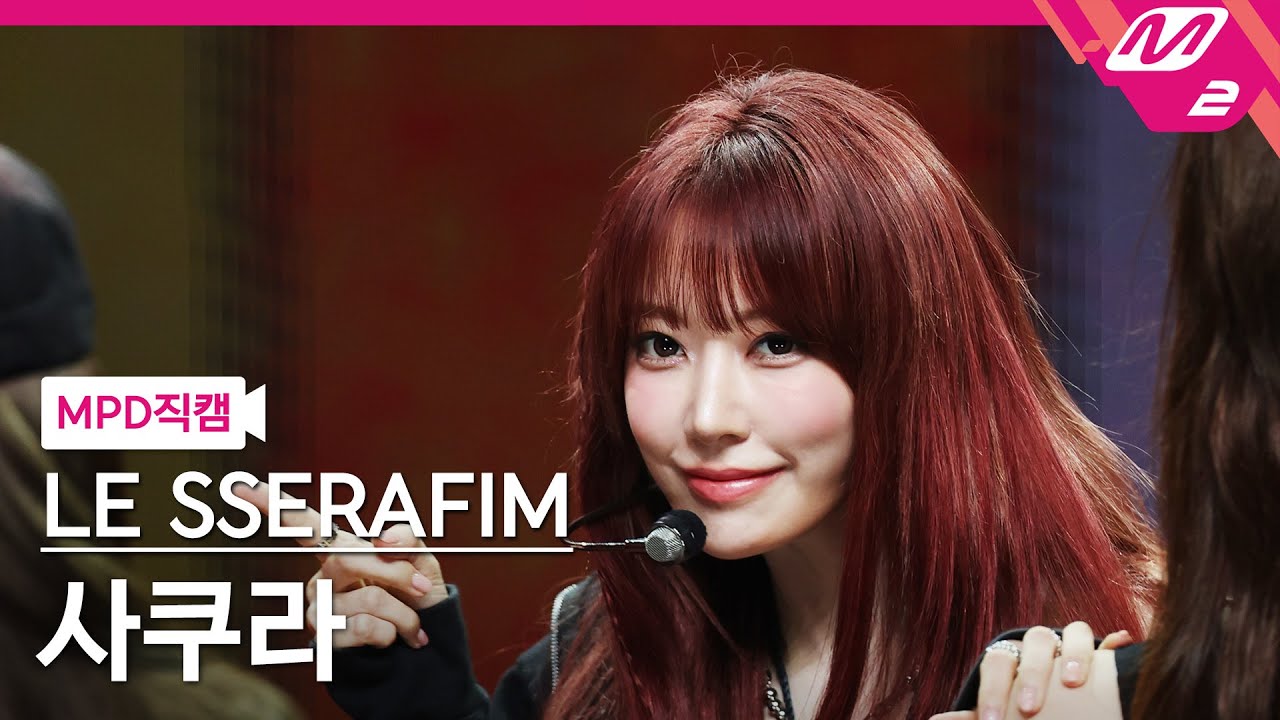 [MPD직캠] 르세라핌 사쿠라 직캠 4K 'DIFFERENT' (LE SSERAFIM SAKURA FanCam) | @MCOUNTDOWN_2025.7.3