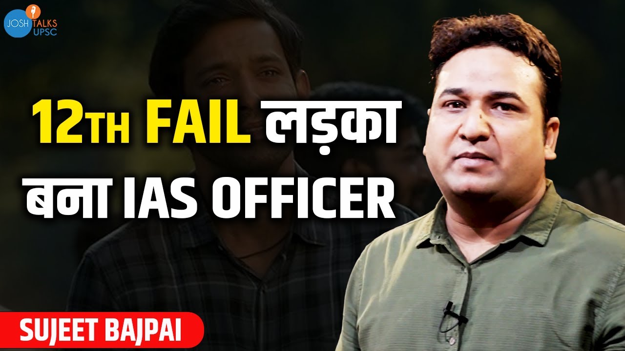 UPSC का वो पागलपन सवार हो चुका था | Sujeet Bajpai UPSC Inspirational Story | Josh Talks UPSC