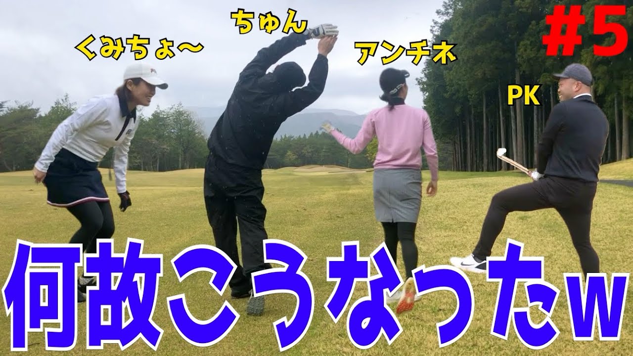 【へたくそでもゴルフがしたい人のラウンド#５】アベレージはいつも100前後！雨の日のドライバー、アプローチに苦しむ！スライス,フックは当たり前！ミスショットの連発！　メイフラワーゴルフクラブ
