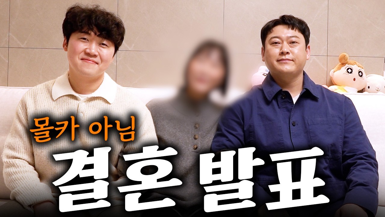 몰카 아님, 어그로 아님, 콘텐츠 아님