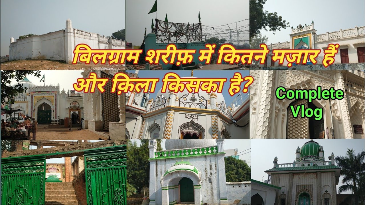 Bilgram Shareef Ke Sab Mazar Dargah Aur Qila ||  Some Information About Bilgram ||