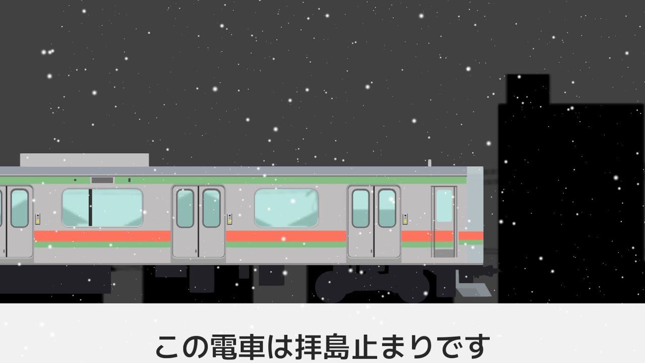 36秒で分からないわけがない八高線八王子拝島間折返し運転キャニオン
