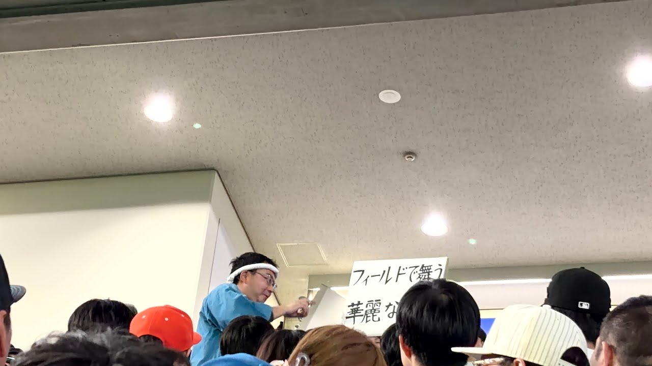 2026.03.14 日本ハムファイターズ 二次会 応援歌 VS讀賣ジャイアンツ 東京ドーム 【読売倒せ】