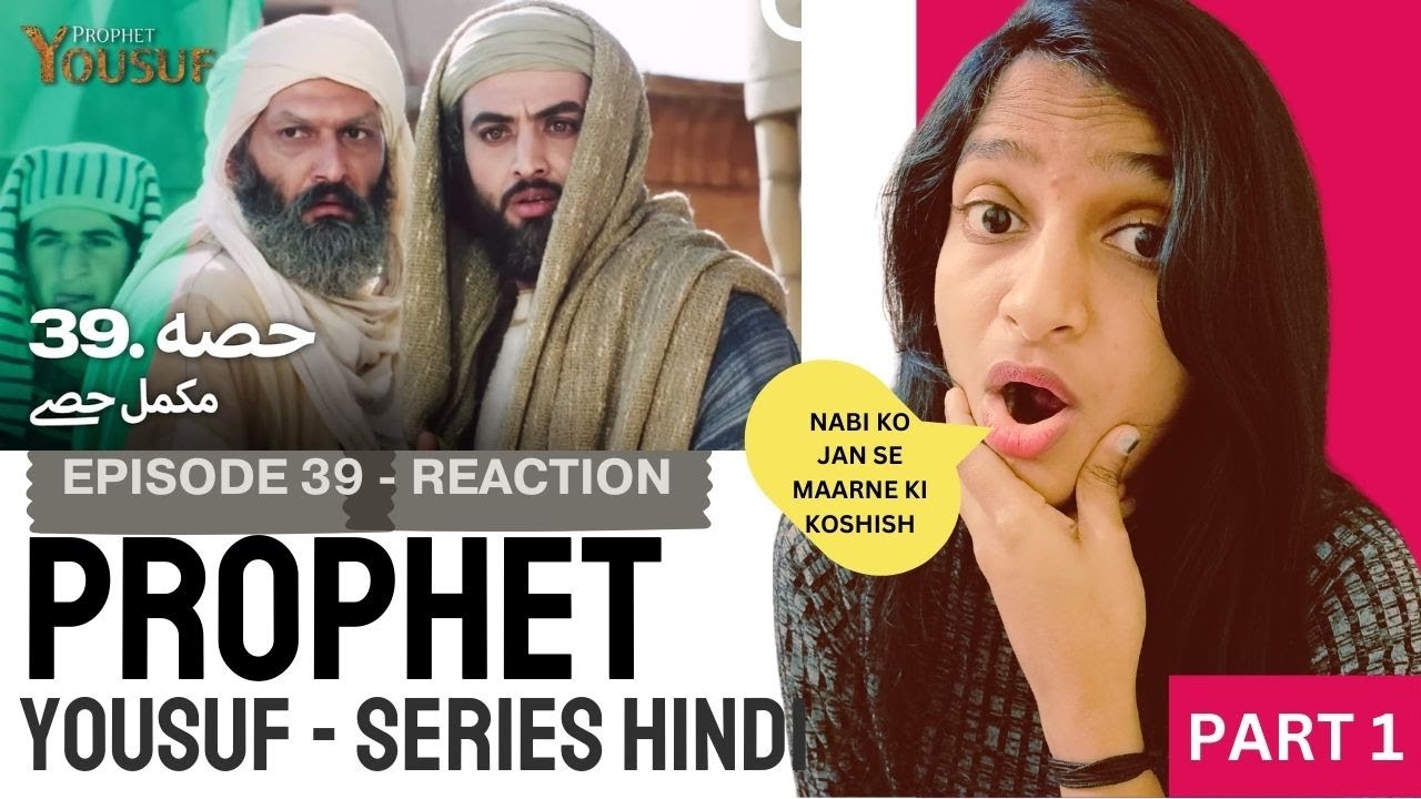 INDIAN REACTION on حضرت یوسف قسط نمبر 39 | اردو ڈب | PART 1 | Prophet Yousuf #हज़रतयूसुफ़  #islam