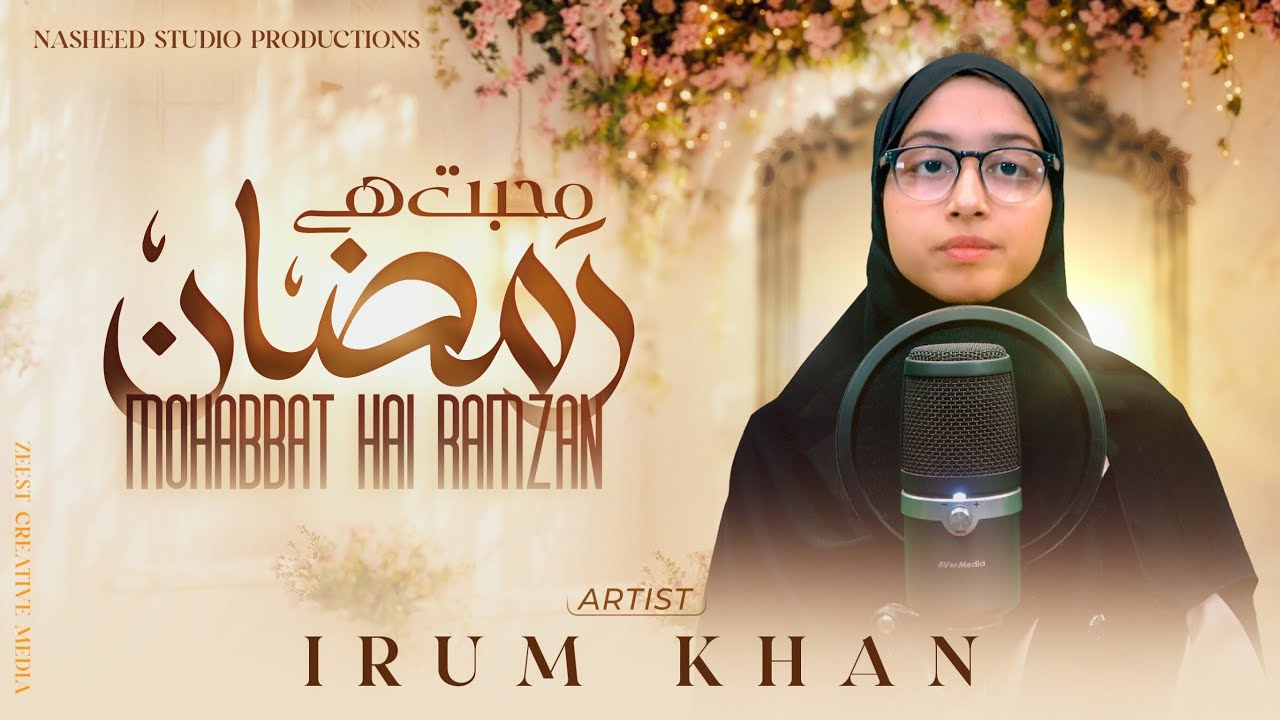 Mohabbat Hi Ramzan | Beautiful Ramadan Nasheed 2026 | Heart Touching Islamic Nasheed | UCB Nasheed