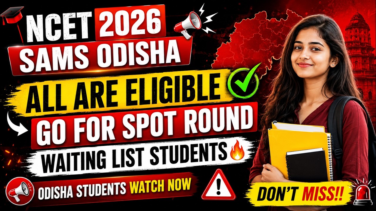 NCET 2026: Важные новости о дополнительном наборе SAMS Odisha! 🚨 Все студенты могут участвовать? ...